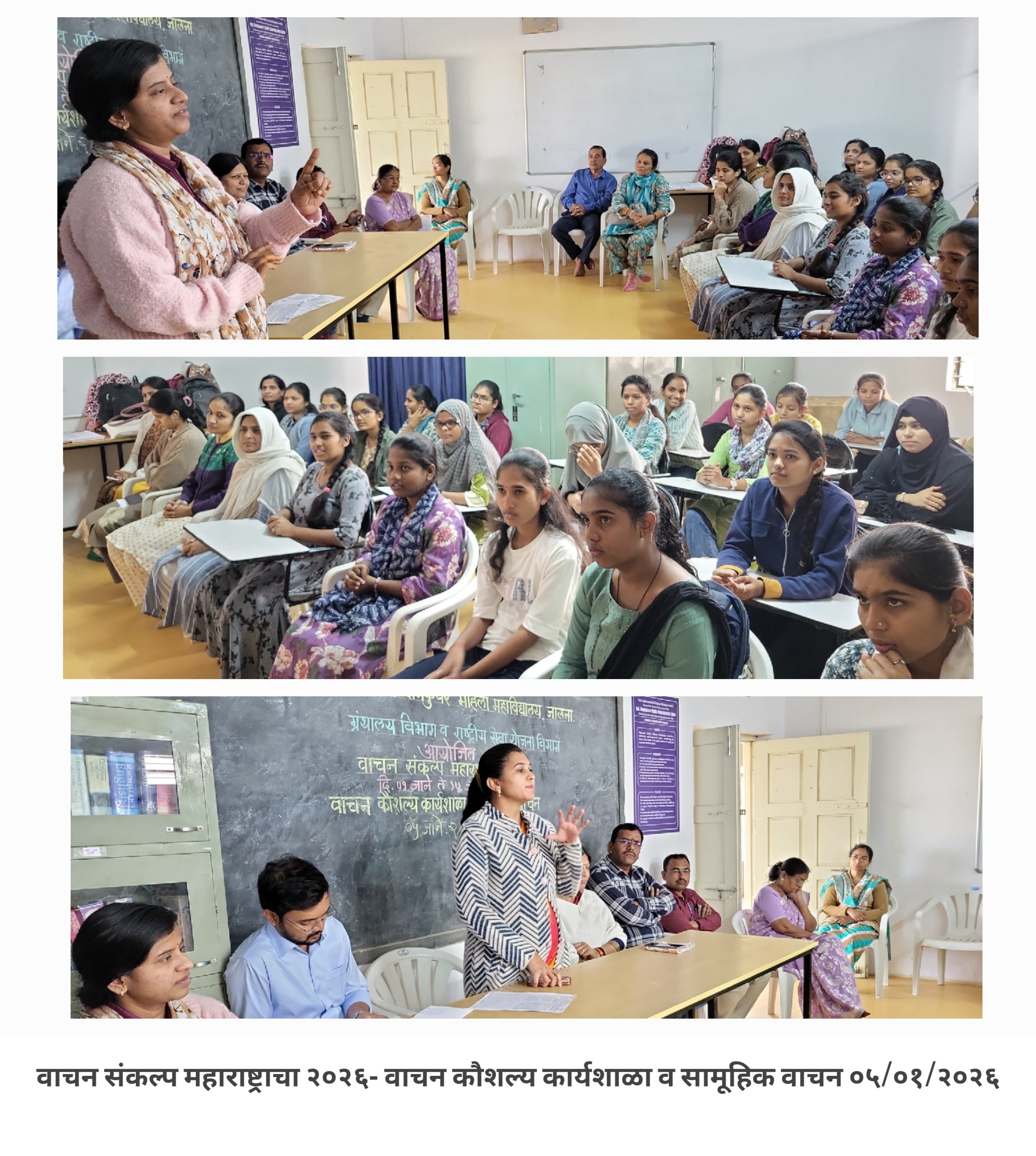 Collage_Reading_Skill_Workshop_05-01-2026